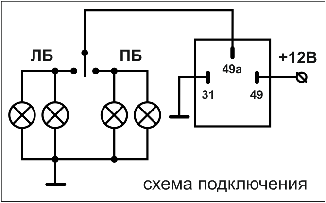 Схема монтажа